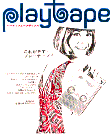 A Japanese Playtape Ad